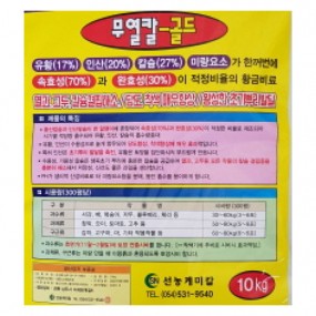천연유황칼슘